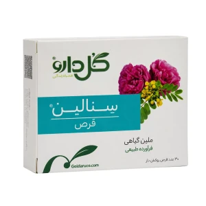 قرص سنالین گل دارو